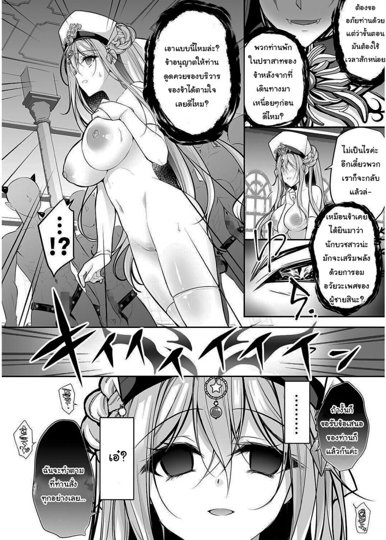 เปลี่ยนนักบวชให้กลายเป็นกะหรี่ [NANACAN (Nanaca Mai)] Isekai Rinkan ~Sennou Sareta Seijo wa Nikubenki ni Job Change shite Shiawase desu brainwashed saint is happy to change her job to become a meat toilet~ – เปลี่ยนนักบวชให้กลายเป็นกะหรี่ [NANACAN (Nanaca Mai)] Isekai Rinkan ~Sennou Sareta Seijo wa Nikubenki ni Job Change shite Shiawase desu brainwashed saint is happy to change her job to become a meat toilet~ หน้า 11