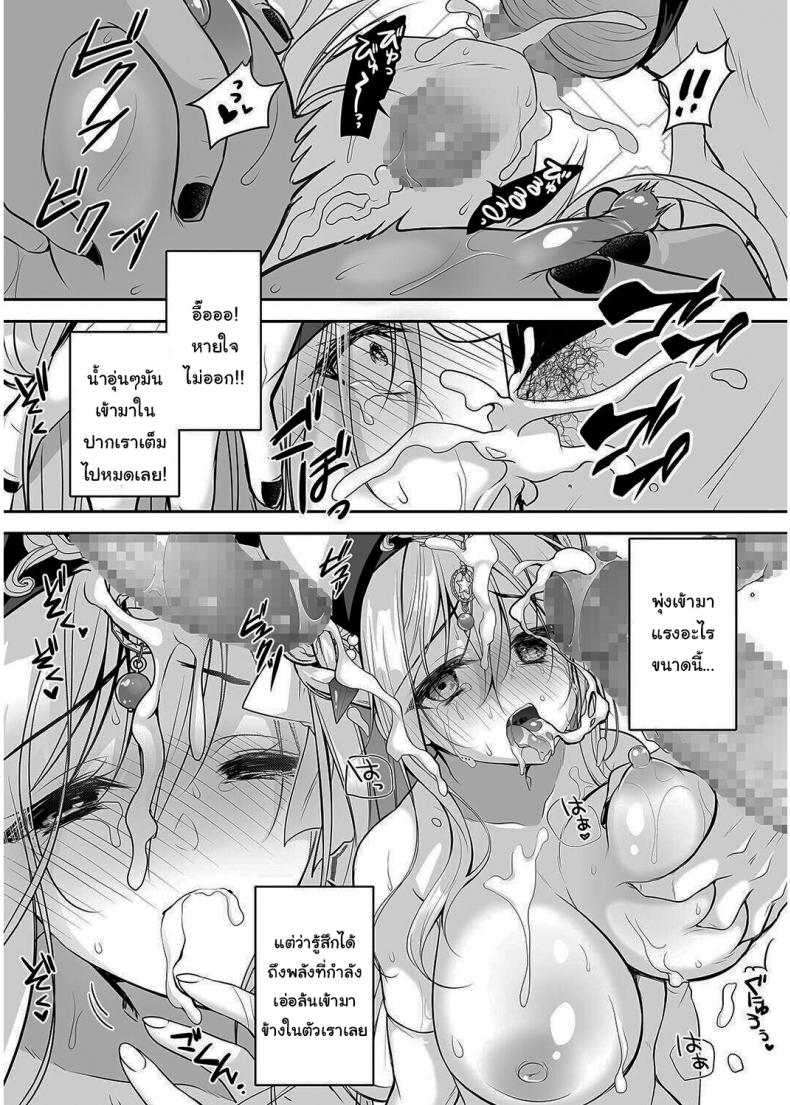เปลี่ยนนักบวชให้กลายเป็นกะหรี่ [NANACAN (Nanaca Mai)] Isekai Rinkan ~Sennou Sareta Seijo wa Nikubenki ni Job Change shite Shiawase desu brainwashed saint is happy to change her job to become a meat toilet~ – เปลี่ยนนักบวชให้กลายเป็นกะหรี่ [NANACAN (Nanaca Mai)] Isekai Rinkan ~Sennou Sareta Seijo wa Nikubenki ni Job Change shite Shiawase desu brainwashed saint is happy to change her job to become a meat toilet~ หน้า 16