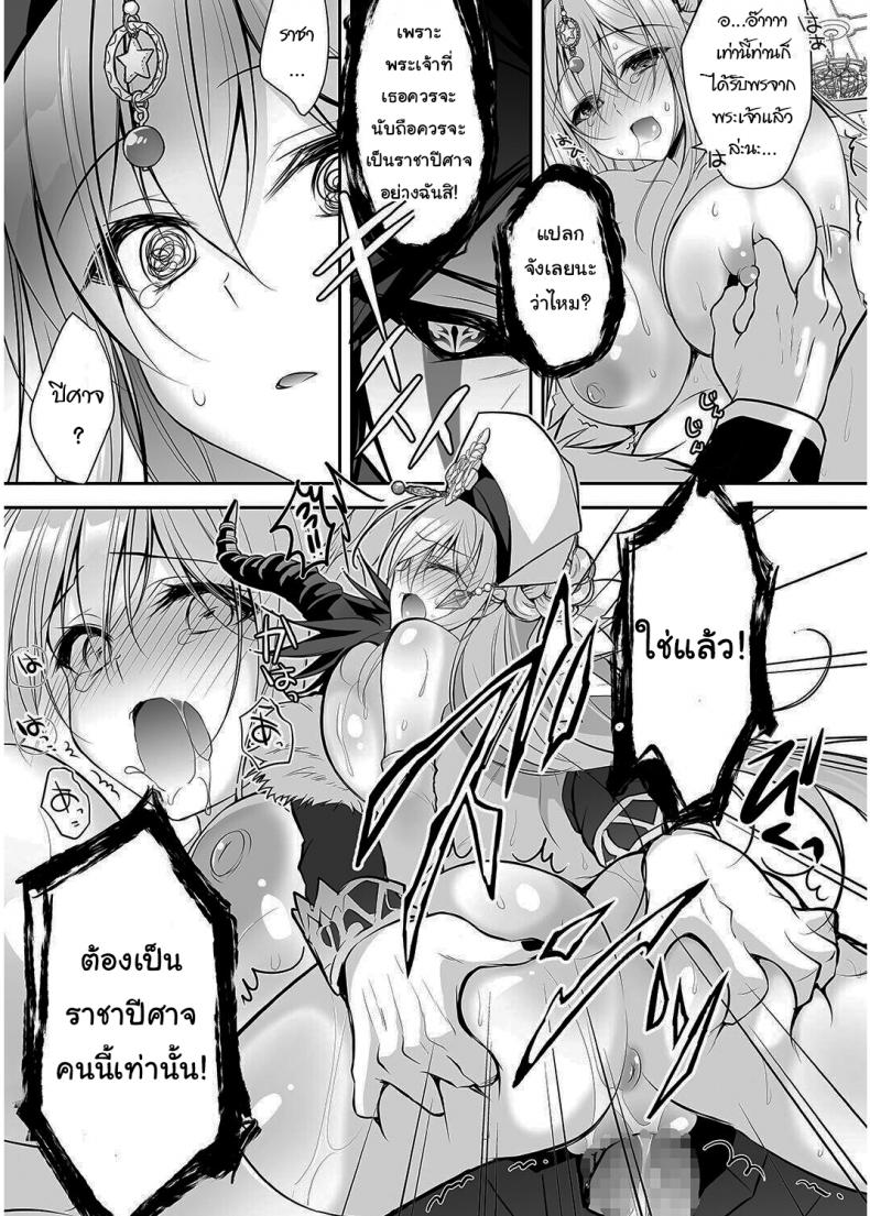 เปลี่ยนนักบวชให้กลายเป็นกะหรี่ [NANACAN (Nanaca Mai)] Isekai Rinkan ~Sennou Sareta Seijo wa Nikubenki ni Job Change shite Shiawase desu brainwashed saint is happy to change her job to become a meat toilet~ – เปลี่ยนนักบวชให้กลายเป็นกะหรี่ [NANACAN (Nanaca Mai)] Isekai Rinkan ~Sennou Sareta Seijo wa Nikubenki ni Job Change shite Shiawase desu brainwashed saint is happy to change her job to become a meat toilet~ หน้า 20