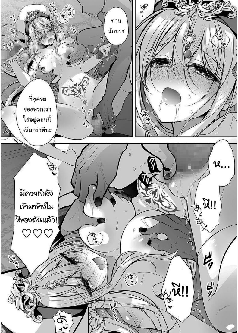 เปลี่ยนนักบวชให้กลายเป็นกะหรี่ [NANACAN (Nanaca Mai)] Isekai Rinkan ~Sennou Sareta Seijo wa Nikubenki ni Job Change shite Shiawase desu brainwashed saint is happy to change her job to become a meat toilet~ – เปลี่ยนนักบวชให้กลายเป็นกะหรี่ [NANACAN (Nanaca Mai)] Isekai Rinkan ~Sennou Sareta Seijo wa Nikubenki ni Job Change shite Shiawase desu brainwashed saint is happy to change her job to become a meat toilet~ หน้า 29