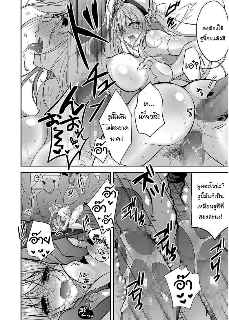 เปลี่ยนนักบวชให้กลายเป็นกะหรี่ [NANACAN (Nanaca Mai)] Isekai Rinkan ~Sennou Sareta Seijo wa Nikubenki ni Job Change shite Shiawase desu brainwashed saint is happy to change her job to become a meat toilet~ – เปลี่ยนนักบวชให้กลายเป็นกะหรี่ [NANACAN (Nanaca Mai)] Isekai Rinkan ~Sennou Sareta Seijo wa Nikubenki ni Job Change shite Shiawase desu brainwashed saint is happy to change her job to become a meat toilet~ หน้า 31