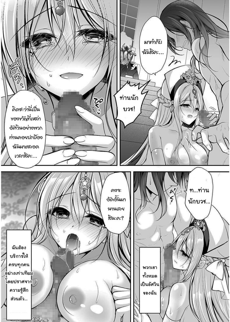 เปลี่ยนนักบวชให้กลายเป็นกะหรี่ [NANACAN (Nanaca Mai)] Isekai Rinkan ~Sennou Sareta Seijo wa Nikubenki ni Job Change shite Shiawase desu brainwashed saint is happy to change her job to become a meat toilet~ – เปลี่ยนนักบวชให้กลายเป็นกะหรี่ [NANACAN (Nanaca Mai)] Isekai Rinkan ~Sennou Sareta Seijo wa Nikubenki ni Job Change shite Shiawase desu brainwashed saint is happy to change her job to become a meat toilet~ หน้า 34
