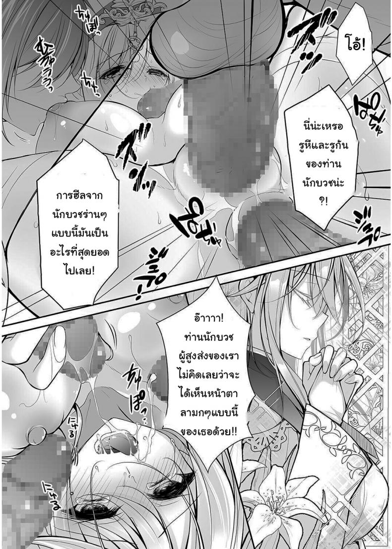 เปลี่ยนนักบวชให้กลายเป็นกะหรี่ [NANACAN (Nanaca Mai)] Isekai Rinkan ~Sennou Sareta Seijo wa Nikubenki ni Job Change shite Shiawase desu brainwashed saint is happy to change her job to become a meat toilet~ – เปลี่ยนนักบวชให้กลายเป็นกะหรี่ [NANACAN (Nanaca Mai)] Isekai Rinkan ~Sennou Sareta Seijo wa Nikubenki ni Job Change shite Shiawase desu brainwashed saint is happy to change her job to become a meat toilet~ หน้า 37