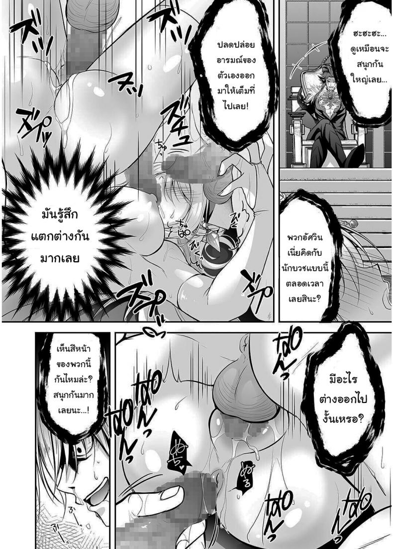 เปลี่ยนนักบวชให้กลายเป็นกะหรี่ [NANACAN (Nanaca Mai)] Isekai Rinkan ~Sennou Sareta Seijo wa Nikubenki ni Job Change shite Shiawase desu brainwashed saint is happy to change her job to become a meat toilet~ – เปลี่ยนนักบวชให้กลายเป็นกะหรี่ [NANACAN (Nanaca Mai)] Isekai Rinkan ~Sennou Sareta Seijo wa Nikubenki ni Job Change shite Shiawase desu brainwashed saint is happy to change her job to become a meat toilet~ หน้า 39