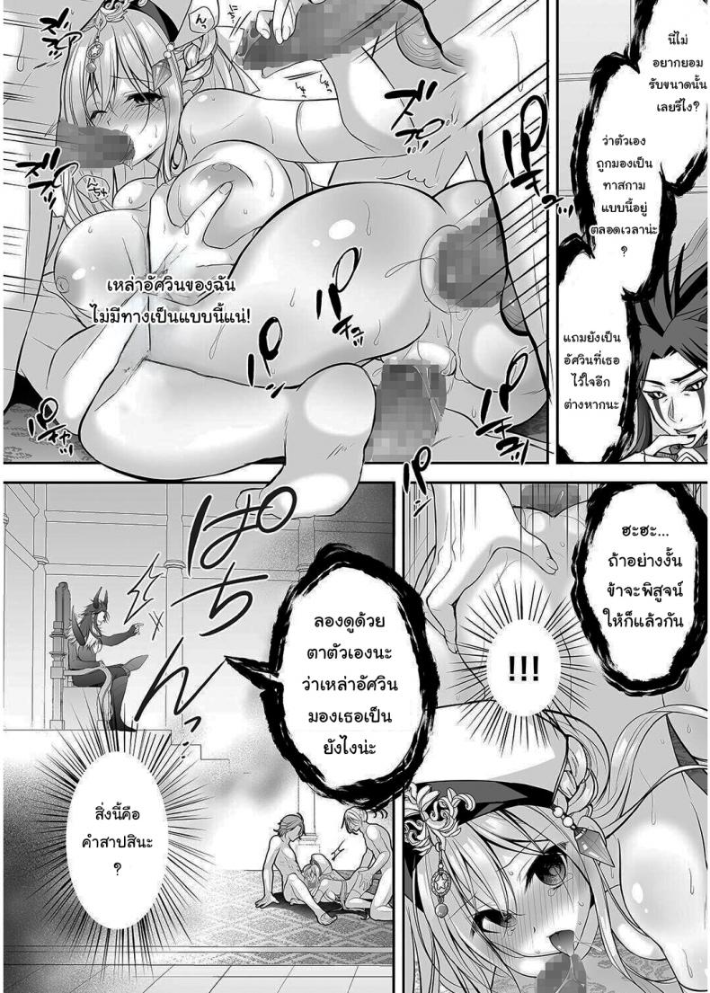 เปลี่ยนนักบวชให้กลายเป็นกะหรี่ [NANACAN (Nanaca Mai)] Isekai Rinkan ~Sennou Sareta Seijo wa Nikubenki ni Job Change shite Shiawase desu brainwashed saint is happy to change her job to become a meat toilet~ – เปลี่ยนนักบวชให้กลายเป็นกะหรี่ [NANACAN (Nanaca Mai)] Isekai Rinkan ~Sennou Sareta Seijo wa Nikubenki ni Job Change shite Shiawase desu brainwashed saint is happy to change her job to become a meat toilet~ หน้า 41