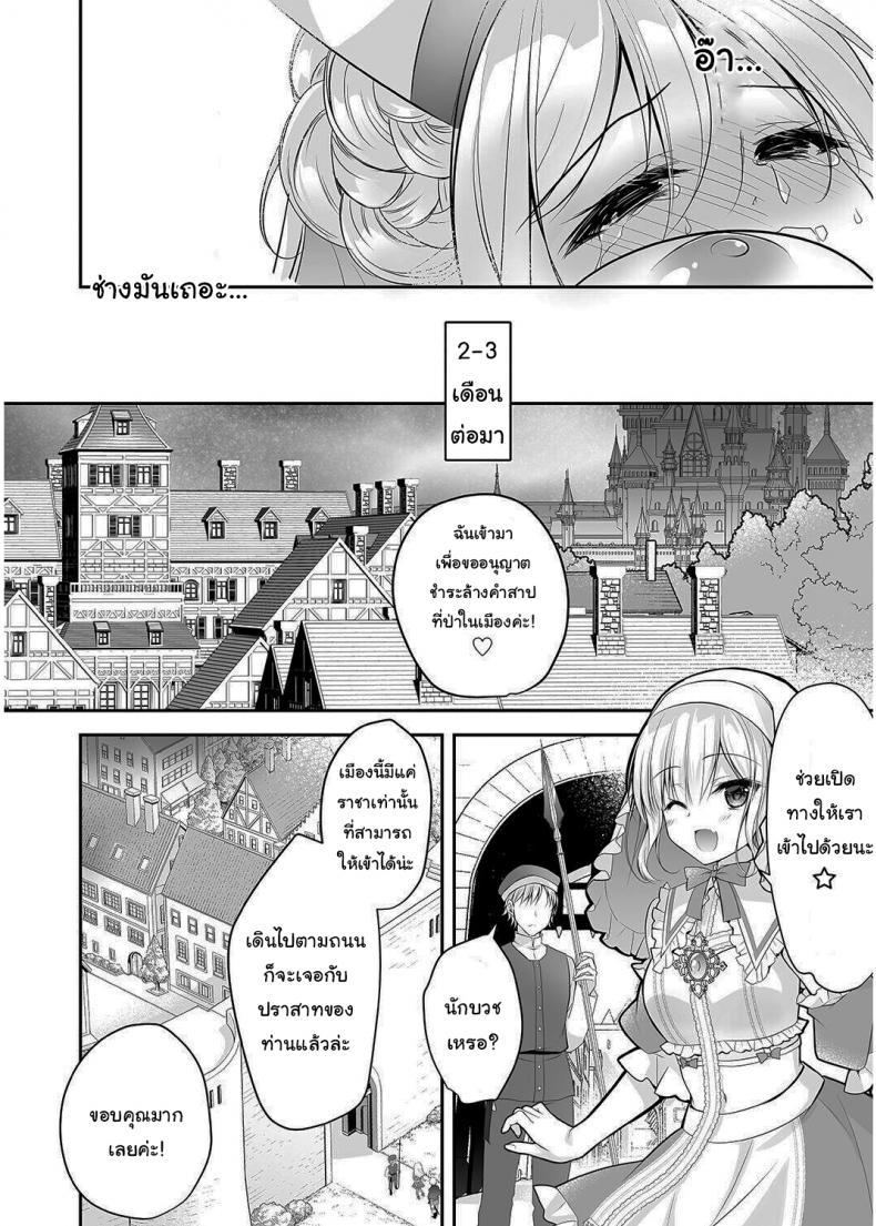 เปลี่ยนนักบวชให้กลายเป็นกะหรี่ [NANACAN (Nanaca Mai)] Isekai Rinkan ~Sennou Sareta Seijo wa Nikubenki ni Job Change shite Shiawase desu brainwashed saint is happy to change her job to become a meat toilet~ – เปลี่ยนนักบวชให้กลายเป็นกะหรี่ [NANACAN (Nanaca Mai)] Isekai Rinkan ~Sennou Sareta Seijo wa Nikubenki ni Job Change shite Shiawase desu brainwashed saint is happy to change her job to become a meat toilet~ หน้า 49
