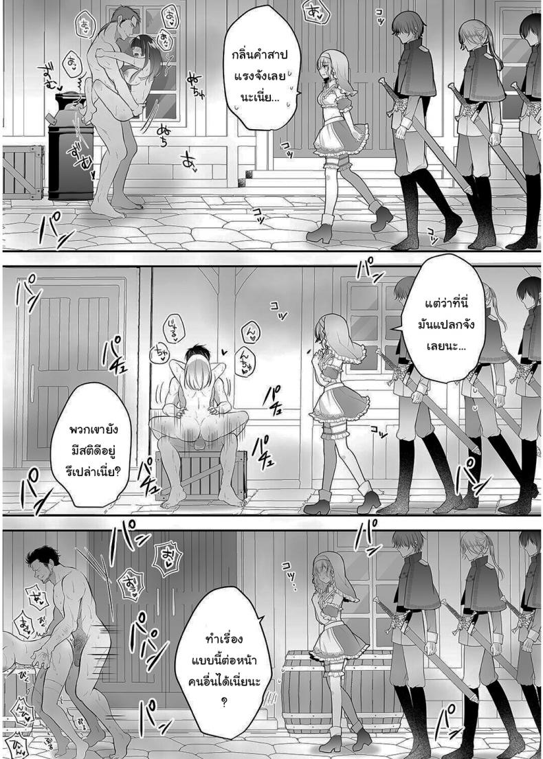 เปลี่ยนนักบวชให้กลายเป็นกะหรี่ [NANACAN (Nanaca Mai)] Isekai Rinkan ~Sennou Sareta Seijo wa Nikubenki ni Job Change shite Shiawase desu brainwashed saint is happy to change her job to become a meat toilet~ – เปลี่ยนนักบวชให้กลายเป็นกะหรี่ [NANACAN (Nanaca Mai)] Isekai Rinkan ~Sennou Sareta Seijo wa Nikubenki ni Job Change shite Shiawase desu brainwashed saint is happy to change her job to become a meat toilet~ หน้า 50