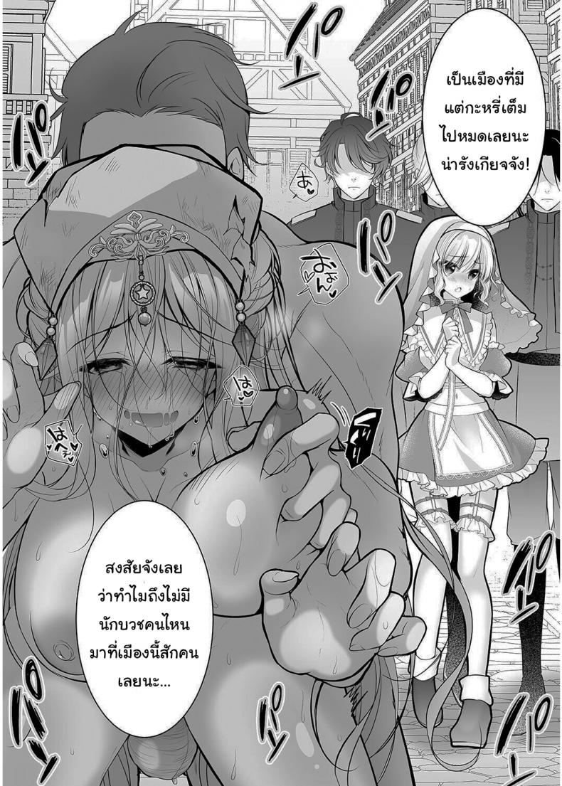 เปลี่ยนนักบวชให้กลายเป็นกะหรี่ [NANACAN (Nanaca Mai)] Isekai Rinkan ~Sennou Sareta Seijo wa Nikubenki ni Job Change shite Shiawase desu brainwashed saint is happy to change her job to become a meat toilet~ – เปลี่ยนนักบวชให้กลายเป็นกะหรี่ [NANACAN (Nanaca Mai)] Isekai Rinkan ~Sennou Sareta Seijo wa Nikubenki ni Job Change shite Shiawase desu brainwashed saint is happy to change her job to become a meat toilet~ หน้า 51