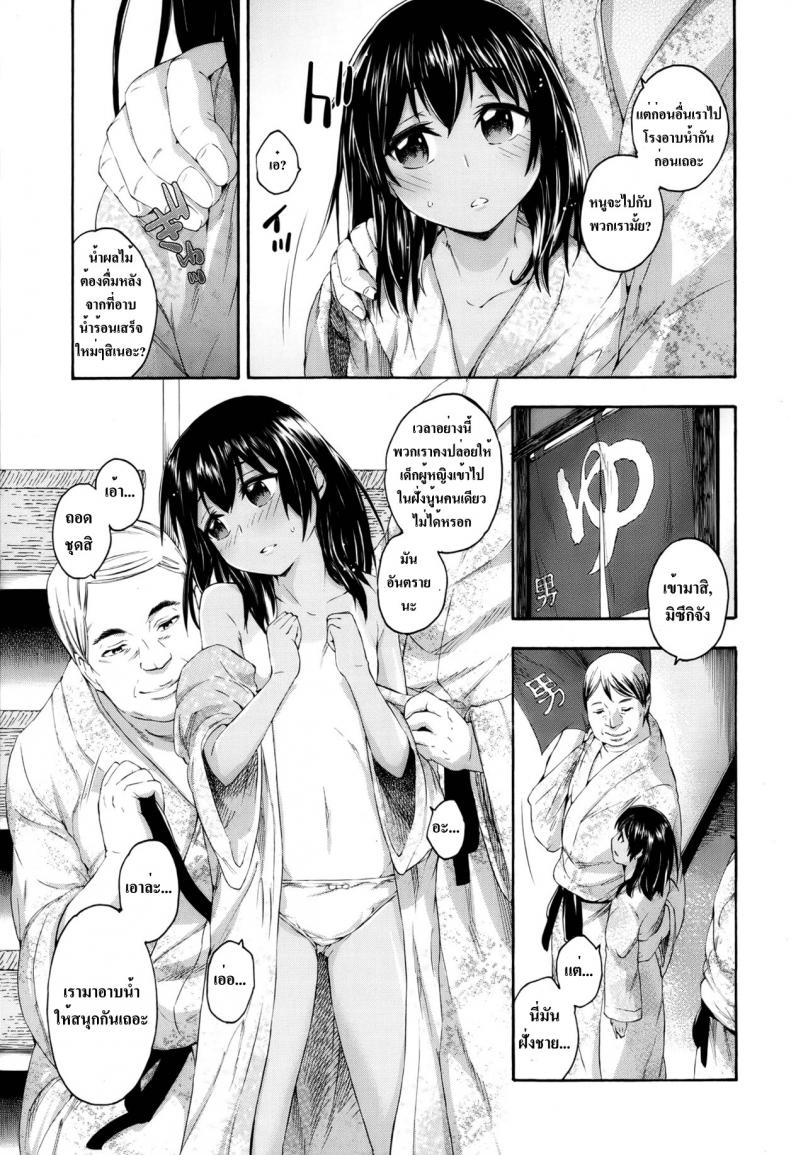 มากับลุงได้น้ำฟรี [Ikusa Ryuji] 25-Ji No Rendezvous | 25 O’clock Rendezvous (Comic lo 2013-05) – มากับลุงได้น้ำฟรี [Ikusa Ryuji] 25-Ji No Rendezvous | 25 O’clock Rendezvous (Comic lo 2013-05) หน้า 3