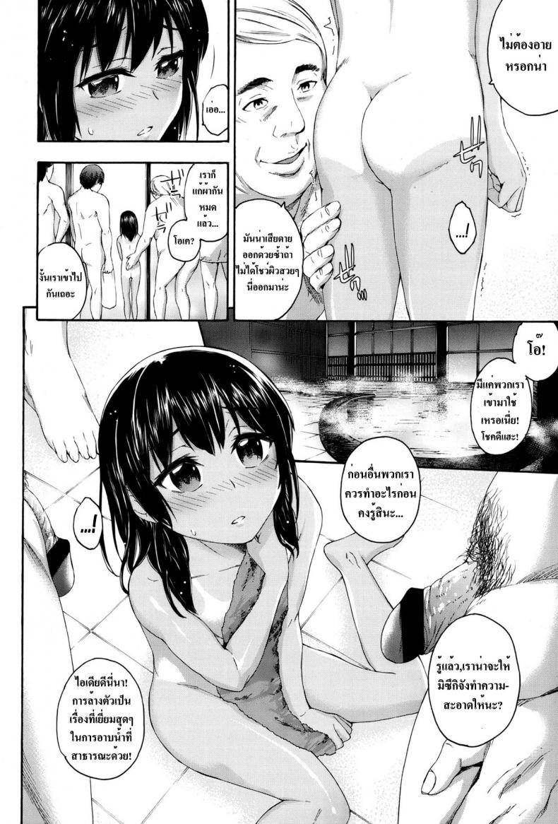 มากับลุงได้น้ำฟรี [Ikusa Ryuji] 25-Ji No Rendezvous | 25 O’clock Rendezvous (Comic lo 2013-05) – มากับลุงได้น้ำฟรี [Ikusa Ryuji] 25-Ji No Rendezvous | 25 O’clock Rendezvous (Comic lo 2013-05) หน้า 4