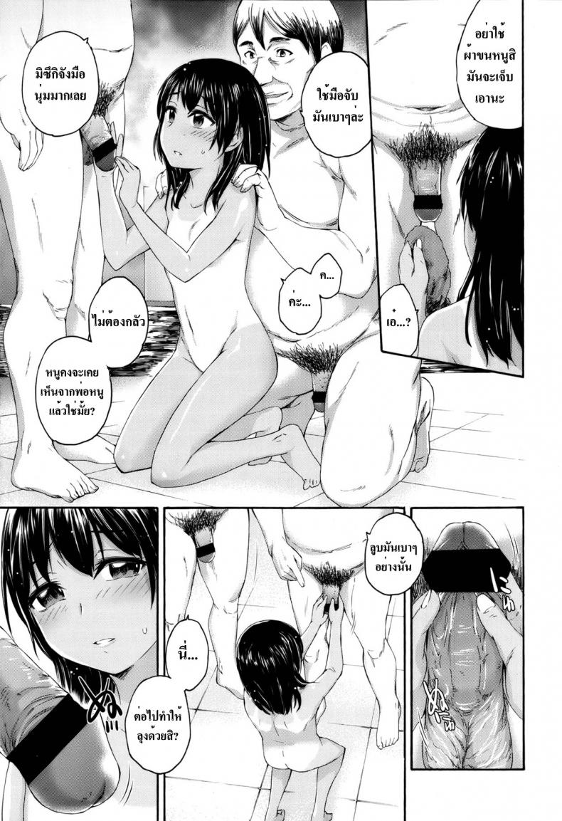 มากับลุงได้น้ำฟรี [Ikusa Ryuji] 25-Ji No Rendezvous | 25 O’clock Rendezvous (Comic lo 2013-05) – มากับลุงได้น้ำฟรี [Ikusa Ryuji] 25-Ji No Rendezvous | 25 O’clock Rendezvous (Comic lo 2013-05) หน้า 5