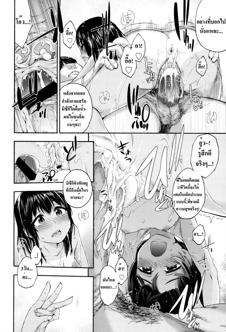 มากับลุงได้น้ำฟรี [Ikusa Ryuji] 25-Ji No Rendezvous | 25 O’clock Rendezvous (Comic lo 2013-05) – มากับลุงได้น้ำฟรี [Ikusa Ryuji] 25-Ji No Rendezvous | 25 O’clock Rendezvous (Comic lo 2013-05) หน้า 16