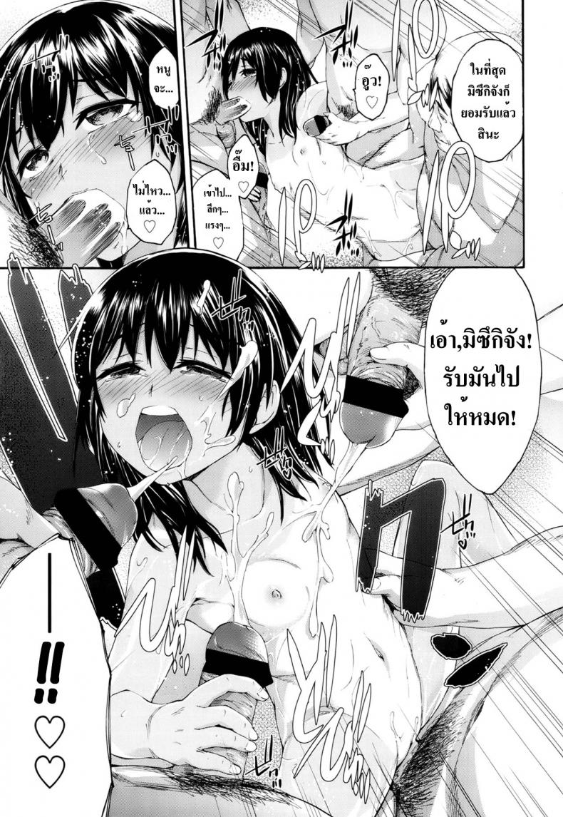 มากับลุงได้น้ำฟรี [Ikusa Ryuji] 25-Ji No Rendezvous | 25 O’clock Rendezvous (Comic lo 2013-05) – มากับลุงได้น้ำฟรี [Ikusa Ryuji] 25-Ji No Rendezvous | 25 O’clock Rendezvous (Comic lo 2013-05) หน้า 17