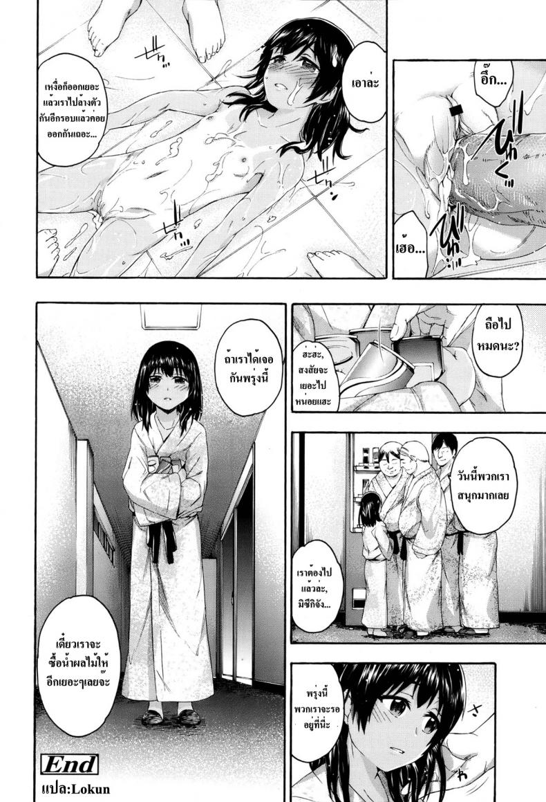 มากับลุงได้น้ำฟรี [Ikusa Ryuji] 25-Ji No Rendezvous | 25 O’clock Rendezvous (Comic lo 2013-05) – มากับลุงได้น้ำฟรี [Ikusa Ryuji] 25-Ji No Rendezvous | 25 O’clock Rendezvous (Comic lo 2013-05) หน้า 18