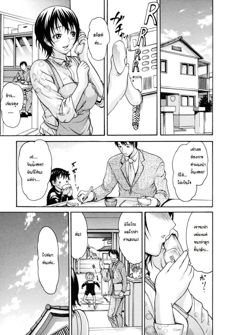 เอาให้เสร็จ ก่อนลูกกลับ [E-Musu Aki] Melty Body 13 – young wife’s Counseling room – เอาให้เสร็จ ก่อนลูกกลับ [E-Musu Aki] Melty Body 13 – young wife’s Counseling room หน้า 3