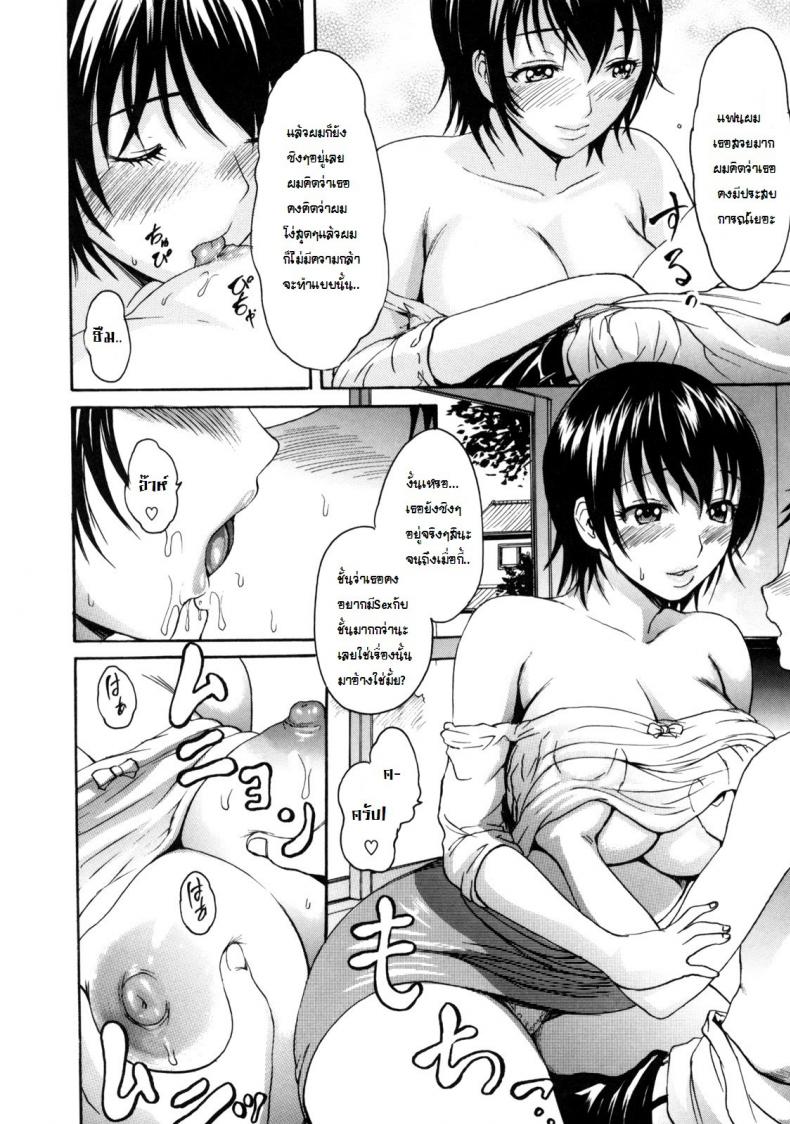 เอาให้เสร็จ ก่อนลูกกลับ [E-Musu Aki] Melty Body 13 – young wife’s Counseling room – เอาให้เสร็จ ก่อนลูกกลับ [E-Musu Aki] Melty Body 13 – young wife’s Counseling room หน้า 6