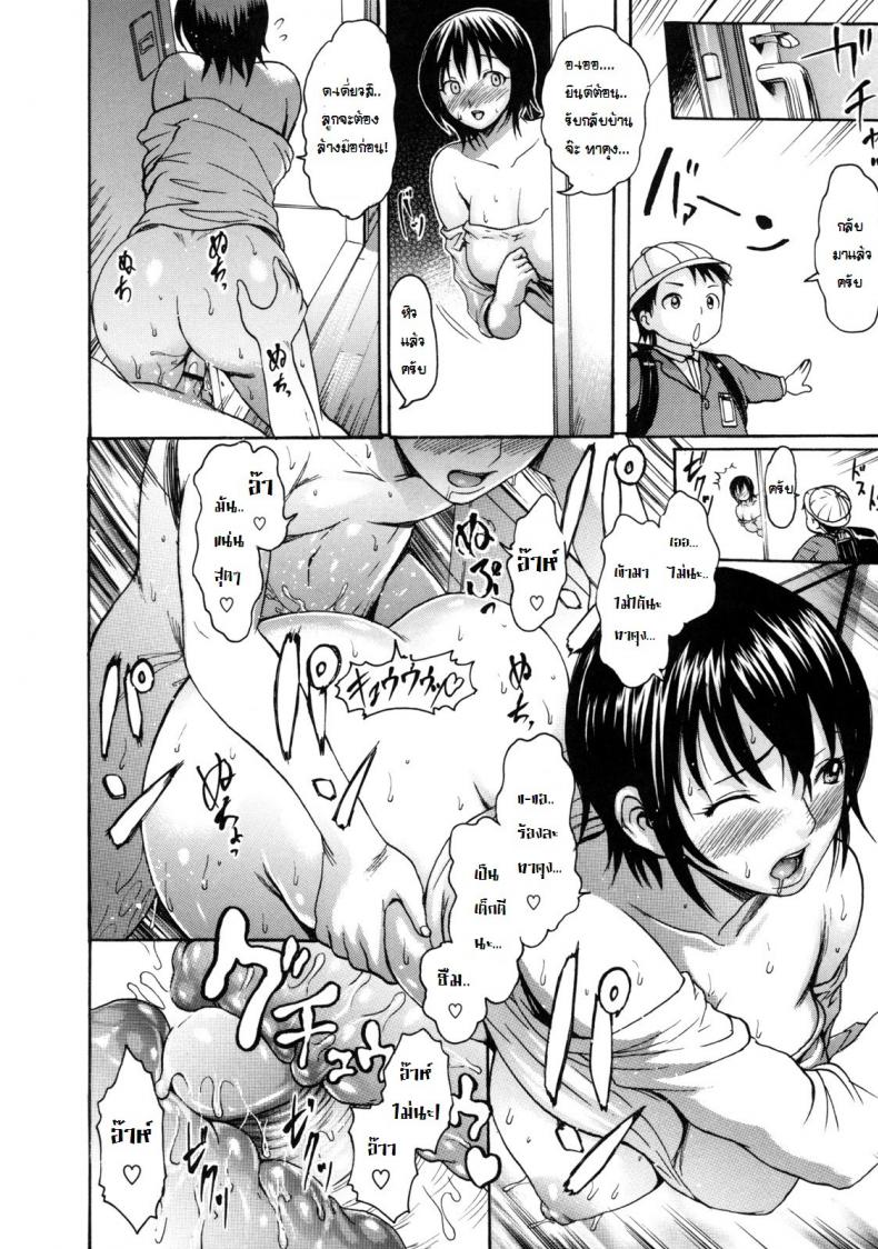 เอาให้เสร็จ ก่อนลูกกลับ [E-Musu Aki] Melty Body 13 – young wife’s Counseling room – เอาให้เสร็จ ก่อนลูกกลับ [E-Musu Aki] Melty Body 13 – young wife’s Counseling room หน้า 16