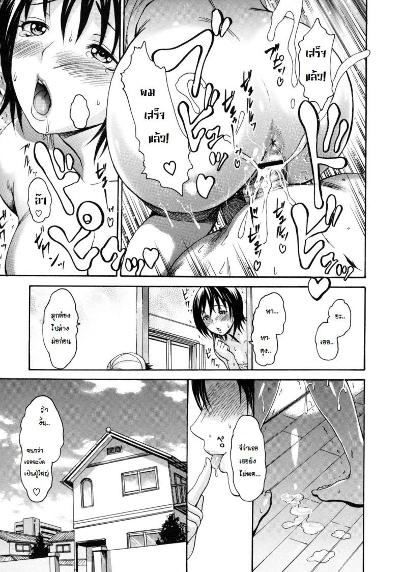 เอาให้เสร็จ ก่อนลูกกลับ [E-Musu Aki] Melty Body 13 – young wife’s Counseling room – เอาให้เสร็จ ก่อนลูกกลับ [E-Musu Aki] Melty Body 13 – young wife’s Counseling room หน้า 17