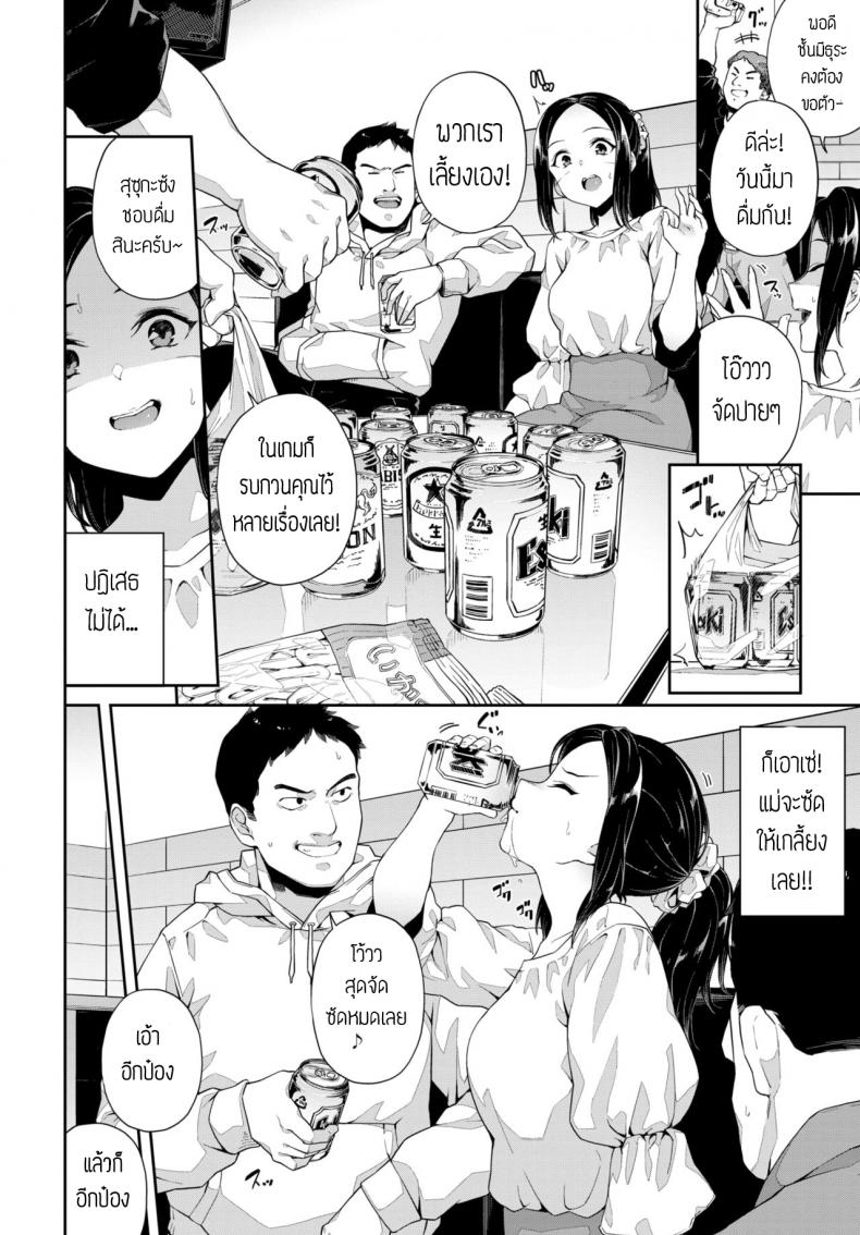 งานมีตครั้งแรก [Soramame-san] Off-Pako Chuuihou – งานมีตครั้งแรก [Soramame-san] Off-Pako Chuuihou หน้า 2