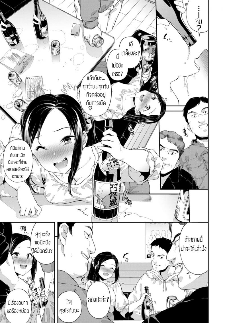 งานมีตครั้งแรก [Soramame-san] Off-Pako Chuuihou – งานมีตครั้งแรก [Soramame-san] Off-Pako Chuuihou หน้า 3
