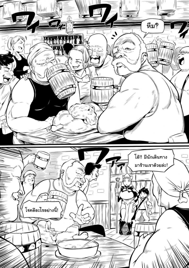 บาร์ลับของเหล่าออร์ค [Oni Kizoku] Orc Tavern – บาร์ลับของเหล่าออร์ค [Oni Kizoku] Orc Tavern หน้า 3