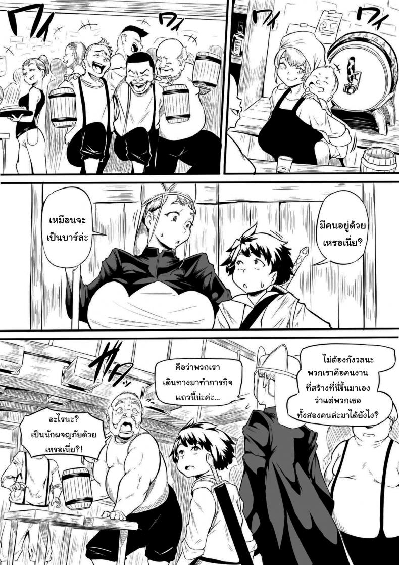 บาร์ลับของเหล่าออร์ค [Oni Kizoku] Orc Tavern – บาร์ลับของเหล่าออร์ค [Oni Kizoku] Orc Tavern หน้า 4