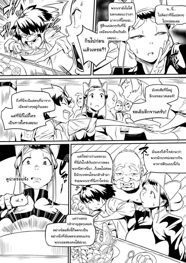 บาร์ลับของเหล่าออร์ค [Oni Kizoku] Orc Tavern – บาร์ลับของเหล่าออร์ค [Oni Kizoku] Orc Tavern หน้า 6