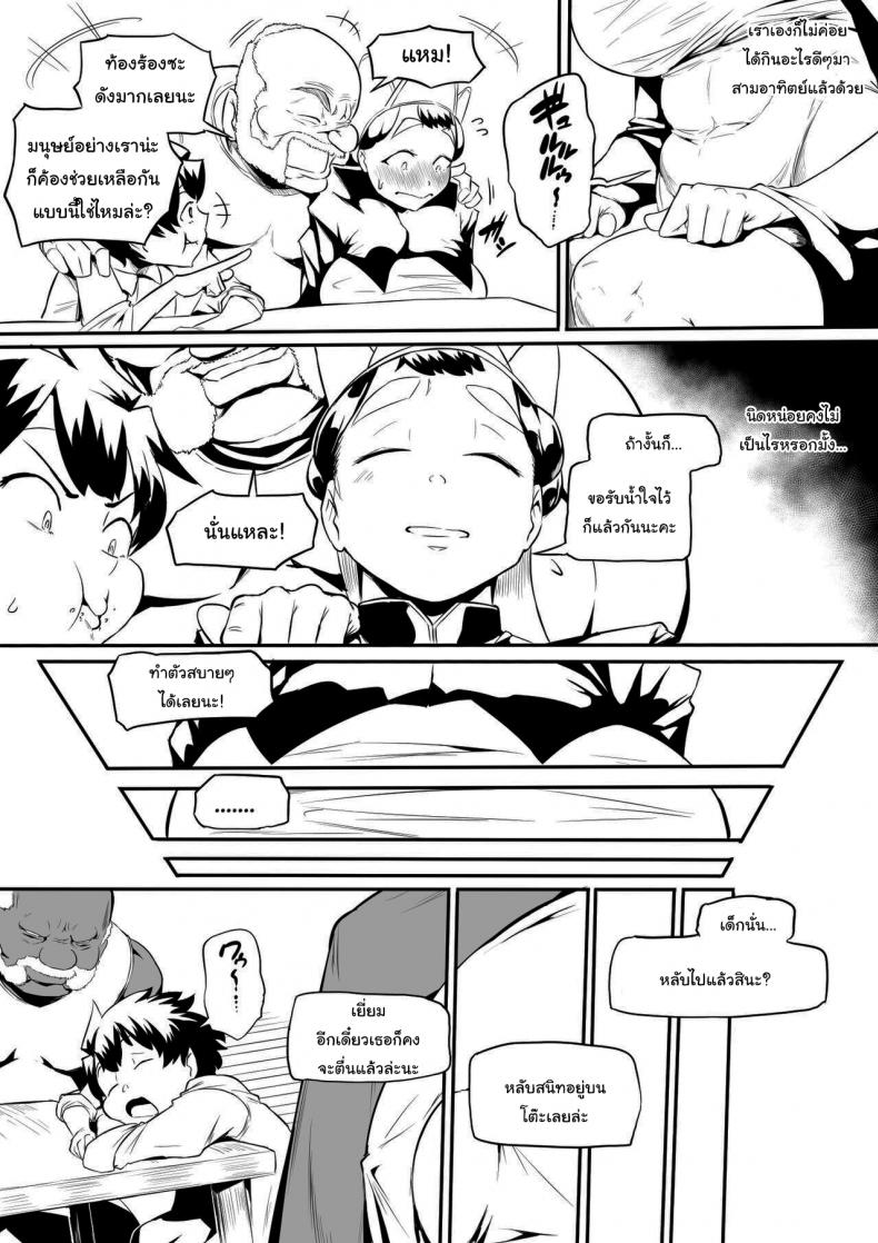 บาร์ลับของเหล่าออร์ค [Oni Kizoku] Orc Tavern – บาร์ลับของเหล่าออร์ค [Oni Kizoku] Orc Tavern หน้า 7