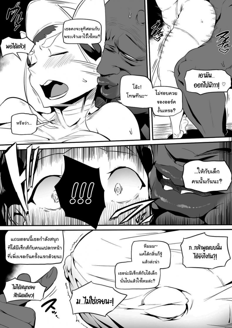 บาร์ลับของเหล่าออร์ค [Oni Kizoku] Orc Tavern – บาร์ลับของเหล่าออร์ค [Oni Kizoku] Orc Tavern หน้า 16