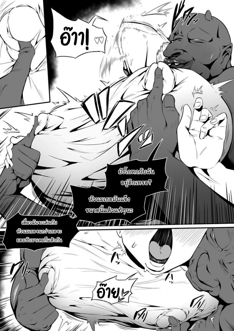 บาร์ลับของเหล่าออร์ค [Oni Kizoku] Orc Tavern – บาร์ลับของเหล่าออร์ค [Oni Kizoku] Orc Tavern หน้า 17
