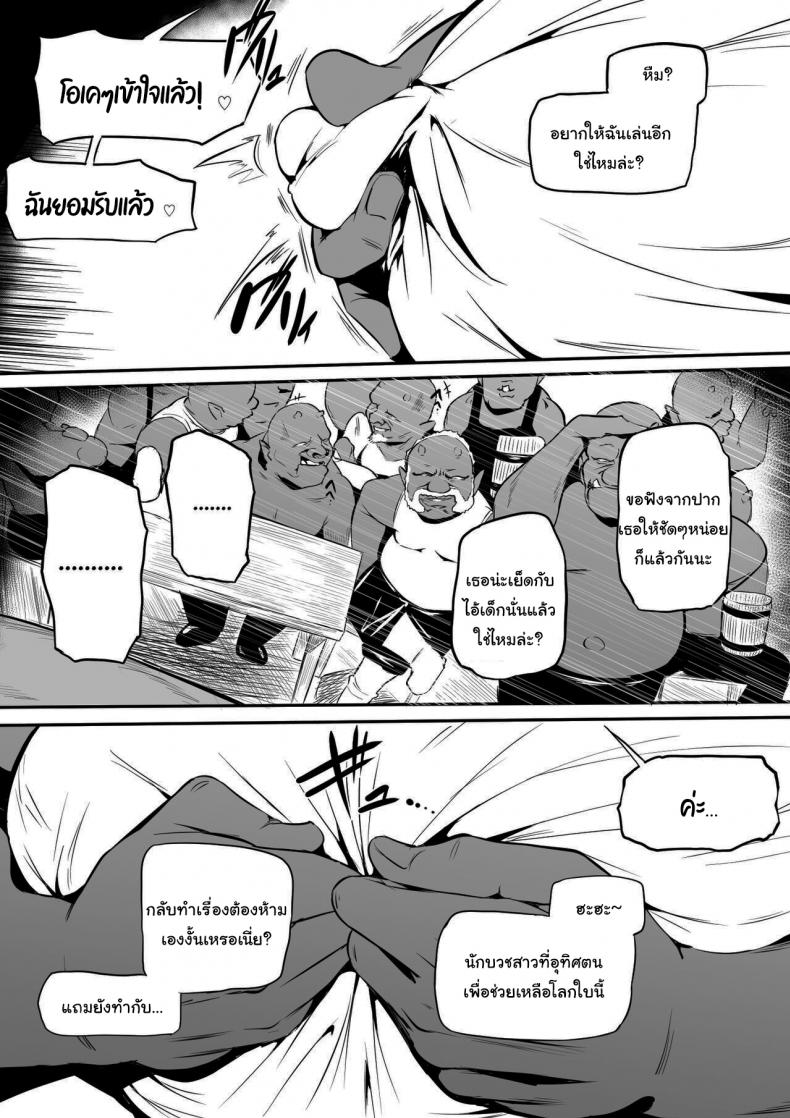 บาร์ลับของเหล่าออร์ค [Oni Kizoku] Orc Tavern – บาร์ลับของเหล่าออร์ค [Oni Kizoku] Orc Tavern หน้า 18