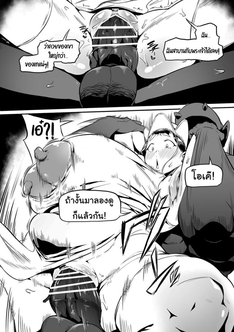 บาร์ลับของเหล่าออร์ค [Oni Kizoku] Orc Tavern – บาร์ลับของเหล่าออร์ค [Oni Kizoku] Orc Tavern หน้า 21