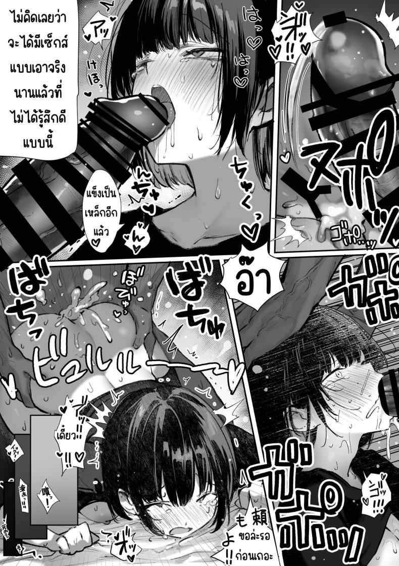 AI จับคู่ [Pirates Cat] Caste Joui no Nichijou 〜Karada no Aishou Batsugun no Ko to Kanarazu Yareru Saikyou no Matching App – AI จับคู่ [Pirates Cat] Caste Joui no Nichijou 〜Karada no Aishou Batsugun no Ko to Kanarazu Yareru Saikyou no Matching App หน้า 14