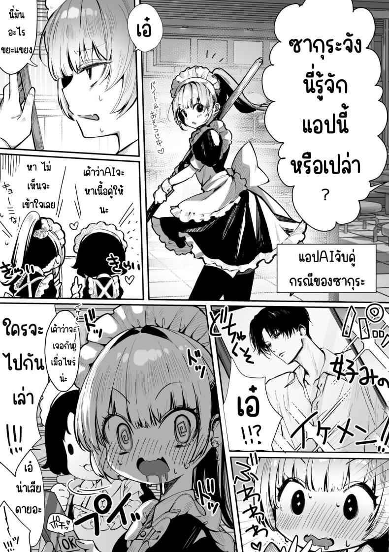 AI จับคู่ [Pirates Cat] Caste Joui no Nichijou 〜Karada no Aishou Batsugun no Ko to Kanarazu Yareru Saikyou no Matching App – AI จับคู่ [Pirates Cat] Caste Joui no Nichijou 〜Karada no Aishou Batsugun no Ko to Kanarazu Yareru Saikyou no Matching App หน้า 16