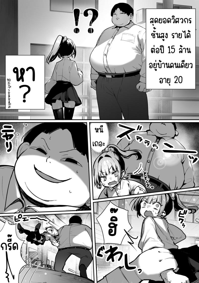 AI จับคู่ [Pirates Cat] Caste Joui no Nichijou 〜Karada no Aishou Batsugun no Ko to Kanarazu Yareru Saikyou no Matching App – AI จับคู่ [Pirates Cat] Caste Joui no Nichijou 〜Karada no Aishou Batsugun no Ko to Kanarazu Yareru Saikyou no Matching App หน้า 17
