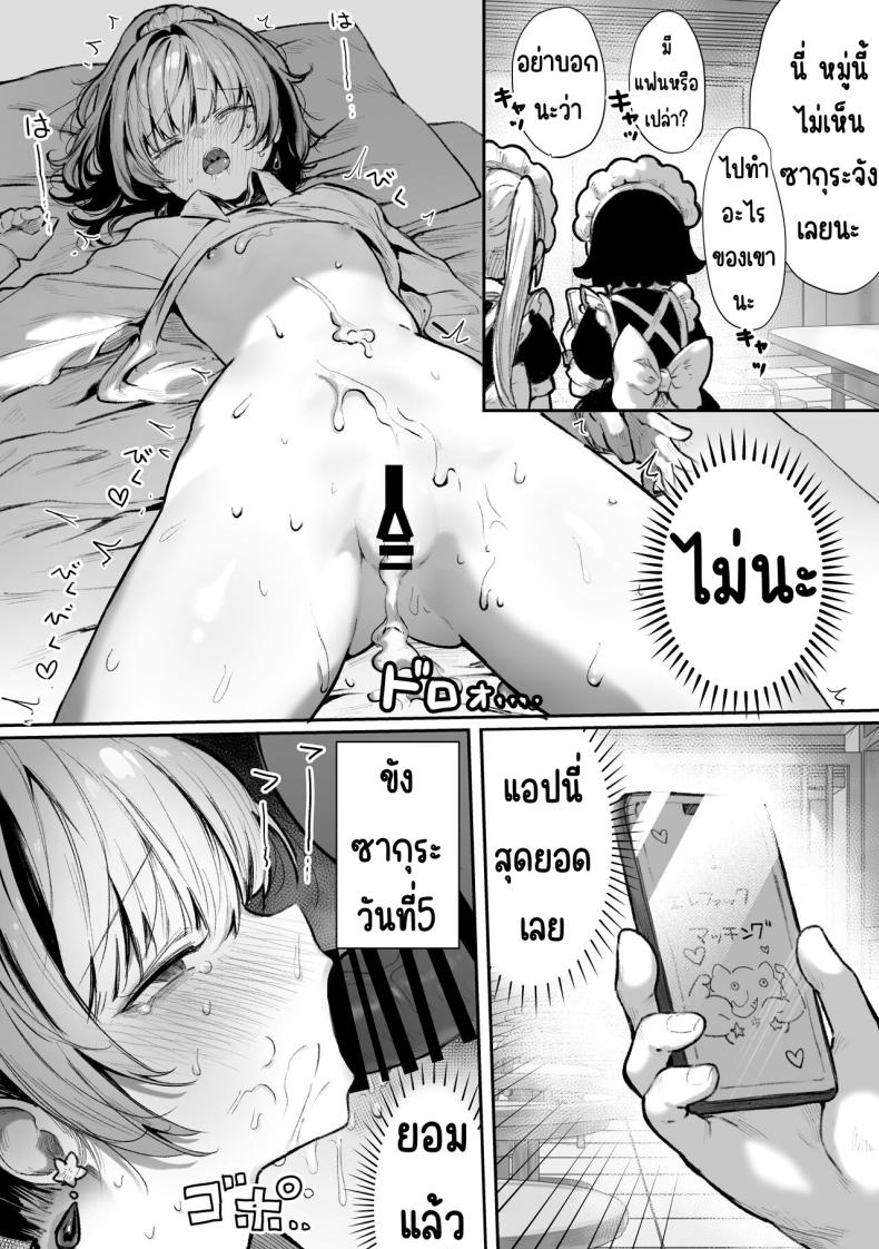 AI จับคู่ [Pirates Cat] Caste Joui no Nichijou 〜Karada no Aishou Batsugun no Ko to Kanarazu Yareru Saikyou no Matching App – AI จับคู่ [Pirates Cat] Caste Joui no Nichijou 〜Karada no Aishou Batsugun no Ko to Kanarazu Yareru Saikyou no Matching App หน้า 24