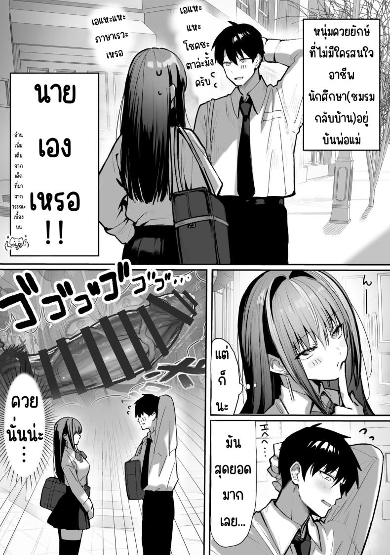 AI จับคู่ [Pirates Cat] Caste Joui no Nichijou 〜Karada no Aishou Batsugun no Ko to Kanarazu Yareru Saikyou no Matching App – AI จับคู่ [Pirates Cat] Caste Joui no Nichijou 〜Karada no Aishou Batsugun no Ko to Kanarazu Yareru Saikyou no Matching App หน้า 25