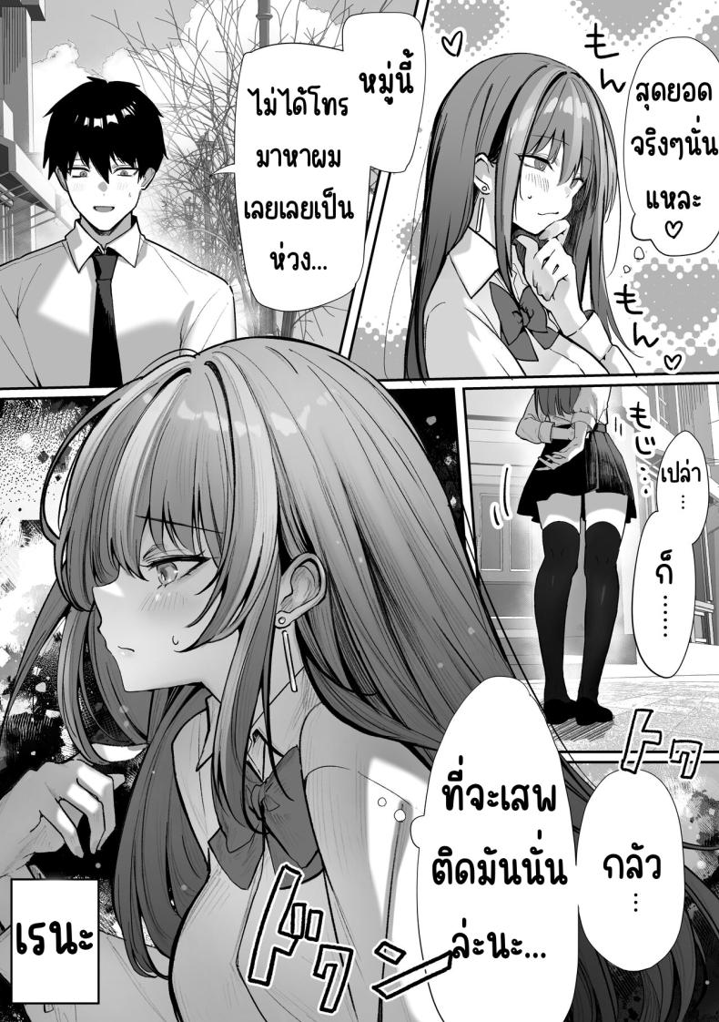 AI จับคู่ [Pirates Cat] Caste Joui no Nichijou 〜Karada no Aishou Batsugun no Ko to Kanarazu Yareru Saikyou no Matching App – AI จับคู่ [Pirates Cat] Caste Joui no Nichijou 〜Karada no Aishou Batsugun no Ko to Kanarazu Yareru Saikyou no Matching App หน้า 26