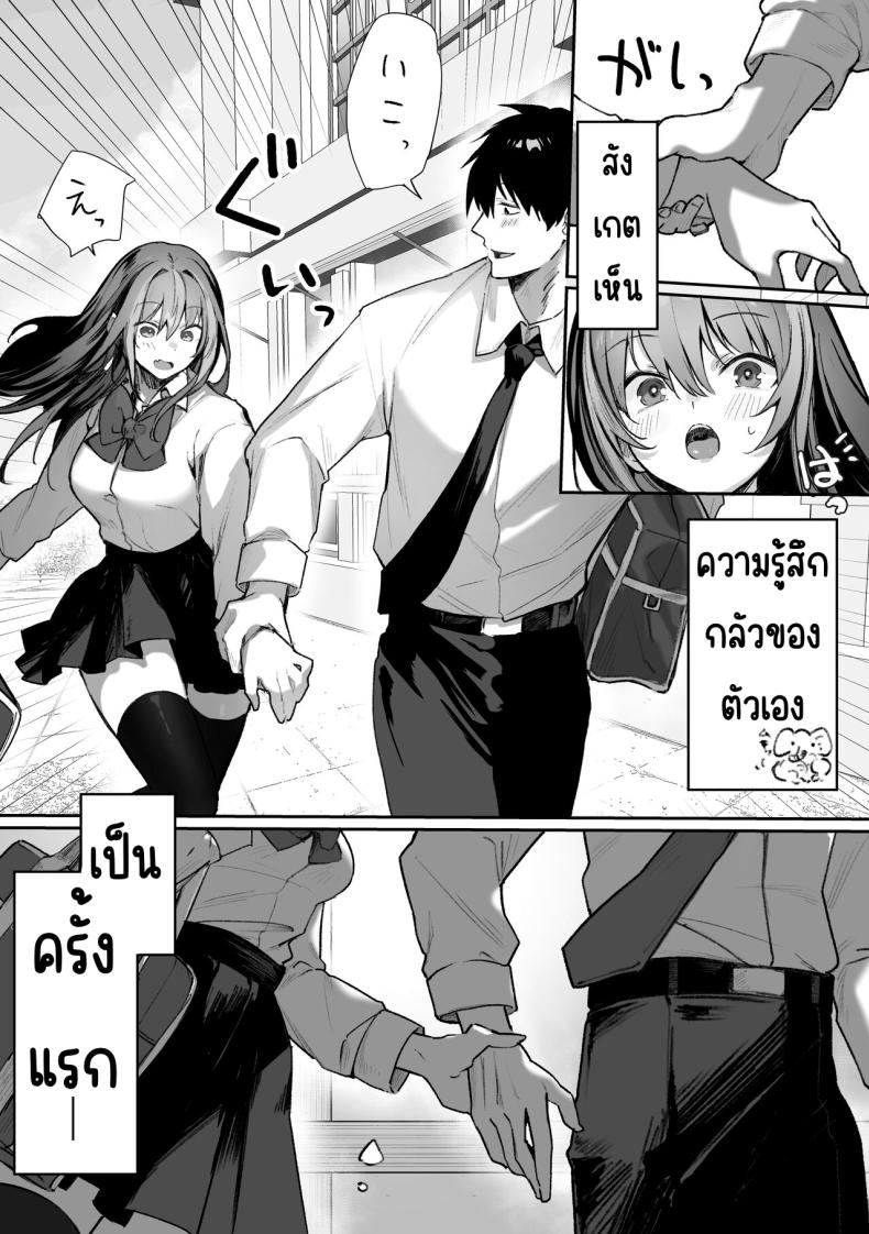 AI จับคู่ [Pirates Cat] Caste Joui no Nichijou 〜Karada no Aishou Batsugun no Ko to Kanarazu Yareru Saikyou no Matching App – AI จับคู่ [Pirates Cat] Caste Joui no Nichijou 〜Karada no Aishou Batsugun no Ko to Kanarazu Yareru Saikyou no Matching App หน้า 27