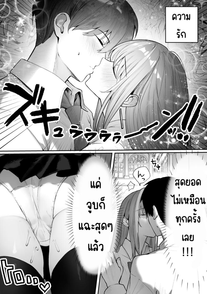 AI จับคู่ [Pirates Cat] Caste Joui no Nichijou 〜Karada no Aishou Batsugun no Ko to Kanarazu Yareru Saikyou no Matching App – AI จับคู่ [Pirates Cat] Caste Joui no Nichijou 〜Karada no Aishou Batsugun no Ko to Kanarazu Yareru Saikyou no Matching App หน้า 28