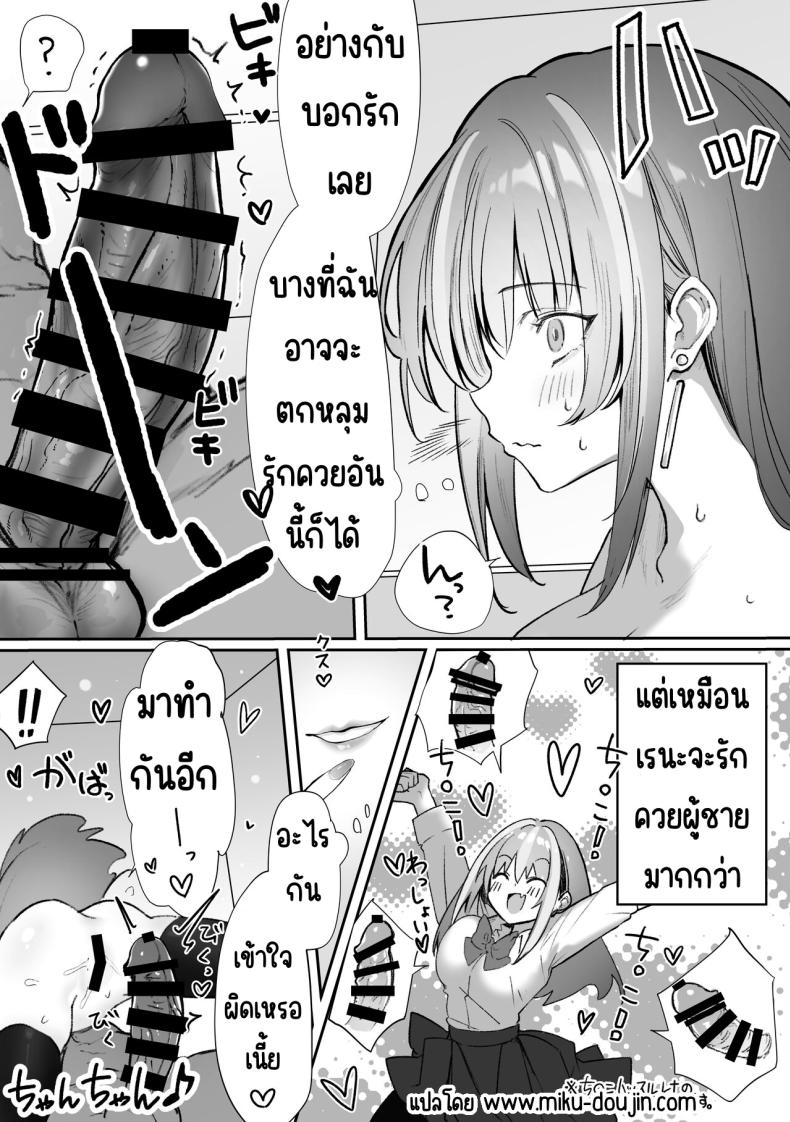 AI จับคู่ [Pirates Cat] Caste Joui no Nichijou 〜Karada no Aishou Batsugun no Ko to Kanarazu Yareru Saikyou no Matching App – AI จับคู่ [Pirates Cat] Caste Joui no Nichijou 〜Karada no Aishou Batsugun no Ko to Kanarazu Yareru Saikyou no Matching App หน้า 43