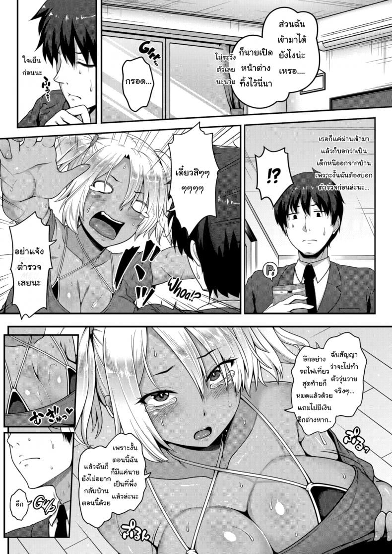 พอดีว่าแม่สอนมาดี [Ao Banana] Runaway Regulations – พอดีว่าแม่สอนมาดี [Ao Banana] Runaway Regulations หน้า 2