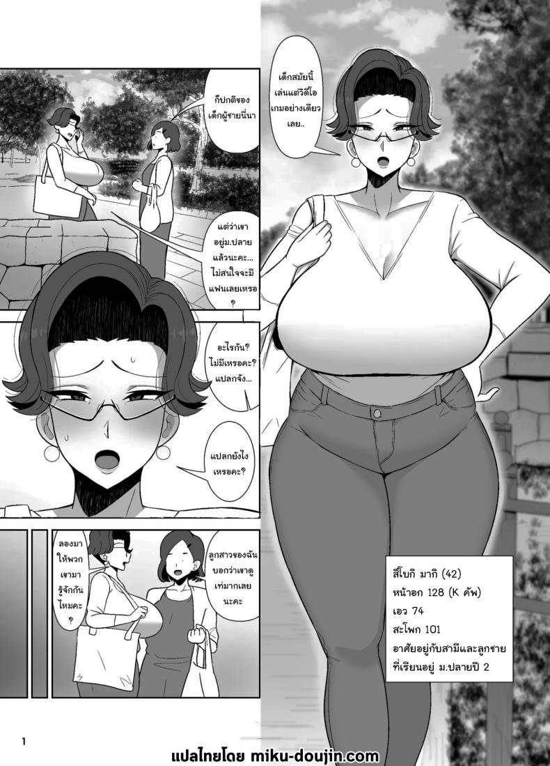 อยากให้ลูกชายทำอย่างอื่นบ้าง [Tokkuni Tokku (Shamidou Maichimonji)] Tsuboi Maki (42) wa 2-fun-go Musuko to Oyako de Sex o Suru It took Tsuboi Maki (42) Two Minutes to Have Incest with Her Son – อยากให้ลูกชายทำอย่างอื่นบ้าง [Tokkuni Tokku (Shamidou Maichimonji)] Tsuboi Maki (42) wa 2-fun-go Musuko to Oyako de Sex o Suru It took Tsuboi Maki (42) Two Minutes to Have Incest with Her Son หน้า 2