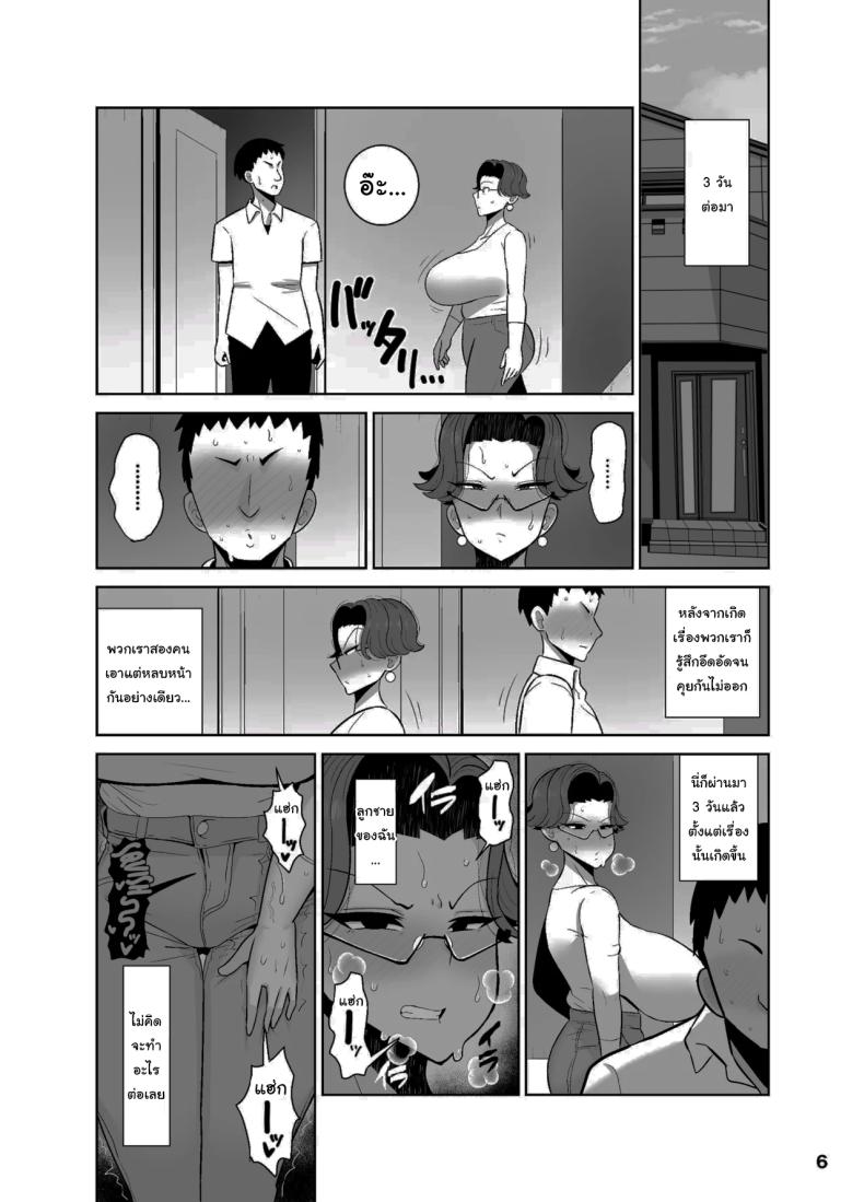 อยากให้ลูกชายทำอย่างอื่นบ้าง [Tokkuni Tokku (Shamidou Maichimonji)] Tsuboi Maki (42) wa 2-fun-go Musuko to Oyako de Sex o Suru It took Tsuboi Maki (42) Two Minutes to Have Incest with Her Son – อยากให้ลูกชายทำอย่างอื่นบ้าง [Tokkuni Tokku (Shamidou Maichimonji)] Tsuboi Maki (42) wa 2-fun-go Musuko to Oyako de Sex o Suru It took Tsuboi Maki (42) Two Minutes to Have Incest with Her Son หน้า 7