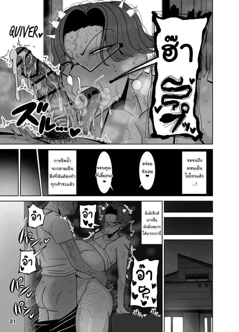 อยากให้ลูกชายทำอย่างอื่นบ้าง [Tokkuni Tokku (Shamidou Maichimonji)] Tsuboi Maki (42) wa 2-fun-go Musuko to Oyako de Sex o Suru It took Tsuboi Maki (42) Two Minutes to Have Incest with Her Son – อยากให้ลูกชายทำอย่างอื่นบ้าง [Tokkuni Tokku (Shamidou Maichimonji)] Tsuboi Maki (42) wa 2-fun-go Musuko to Oyako de Sex o Suru It took Tsuboi Maki (42) Two Minutes to Have Incest with Her Son หน้า 22