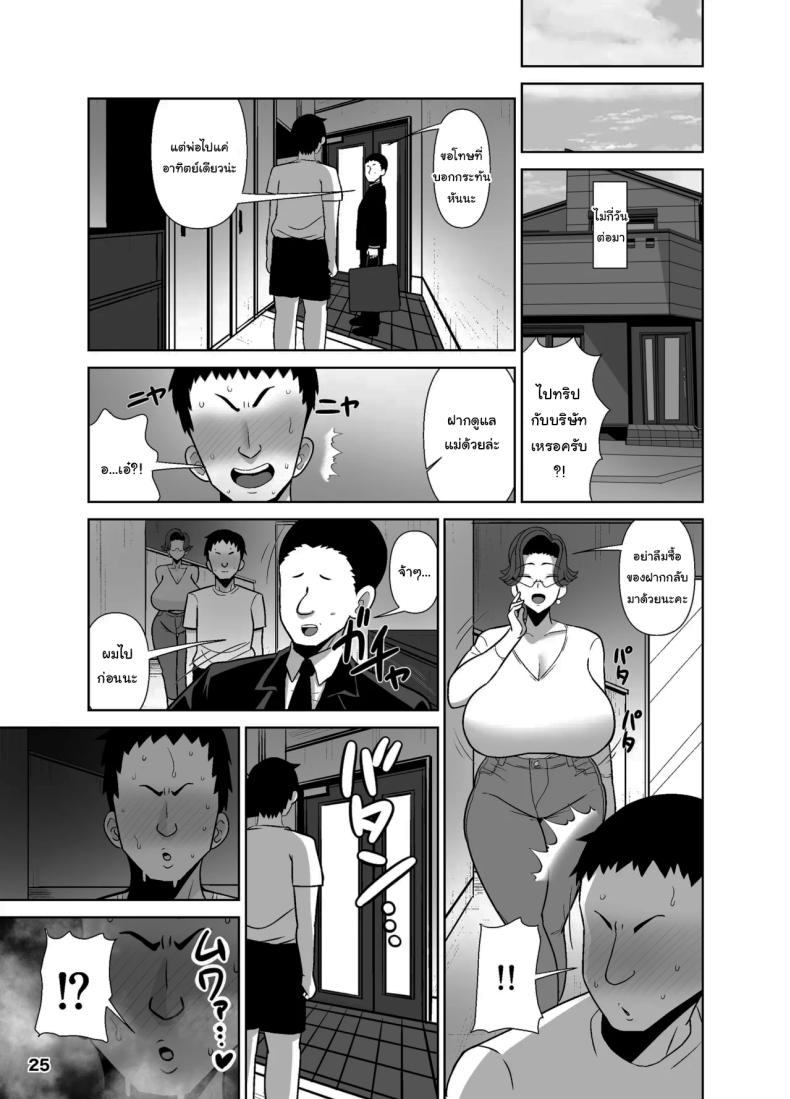 อยากให้ลูกชายทำอย่างอื่นบ้าง [Tokkuni Tokku (Shamidou Maichimonji)] Tsuboi Maki (42) wa 2-fun-go Musuko to Oyako de Sex o Suru It took Tsuboi Maki (42) Two Minutes to Have Incest with Her Son – อยากให้ลูกชายทำอย่างอื่นบ้าง [Tokkuni Tokku (Shamidou Maichimonji)] Tsuboi Maki (42) wa 2-fun-go Musuko to Oyako de Sex o Suru It took Tsuboi Maki (42) Two Minutes to Have Incest with Her Son หน้า 26