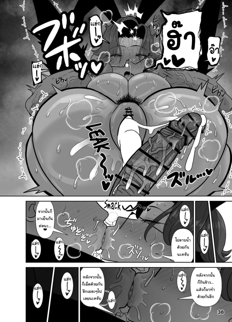 อยากให้ลูกชายทำอย่างอื่นบ้าง [Tokkuni Tokku (Shamidou Maichimonji)] Tsuboi Maki (42) wa 2-fun-go Musuko to Oyako de Sex o Suru It took Tsuboi Maki (42) Two Minutes to Have Incest with Her Son – อยากให้ลูกชายทำอย่างอื่นบ้าง [Tokkuni Tokku (Shamidou Maichimonji)] Tsuboi Maki (42) wa 2-fun-go Musuko to Oyako de Sex o Suru It took Tsuboi Maki (42) Two Minutes to Have Incest with Her Son หน้า 39