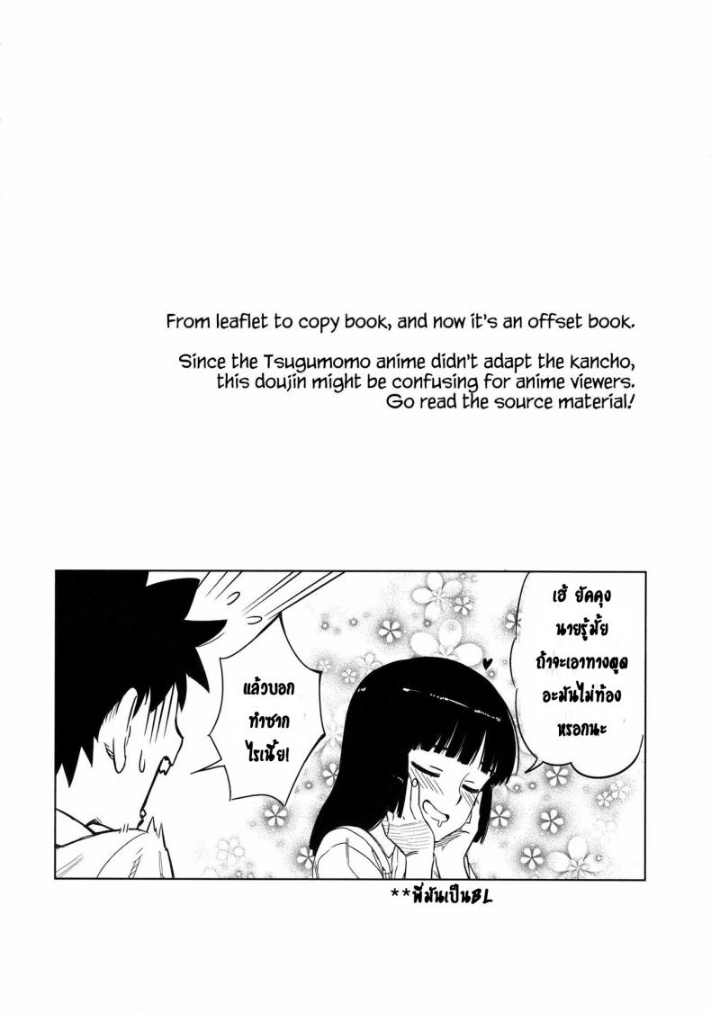 รูก้นของเธอ (SC2017 Summer) [Ajisaidenden (Kawakami Rokkaku, Takanashi Rei)] Loli Kiriha-san no Anal o Care Suru Hon Taking Care of Loli Kiriha-san’s Ass (Tsugumomo) – รูก้นของเธอ (SC2017 Summer) [Ajisaidenden (Kawakami Rokkaku, Takanashi Rei)] Loli Kiriha-san no Anal o Care Suru Hon Taking Care of Loli Kiriha-san’s Ass (Tsugumomo) หน้า 3