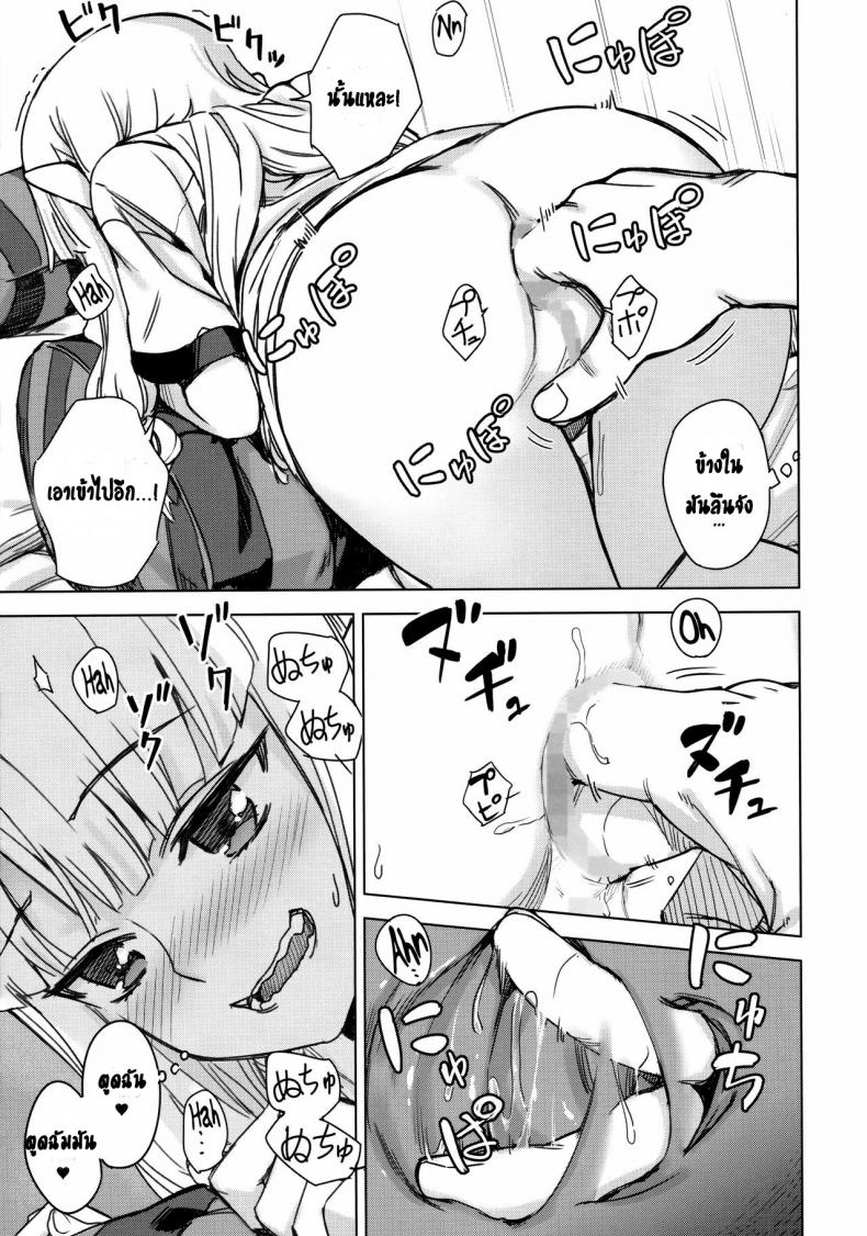 รูก้นของเธอ (SC2017 Summer) [Ajisaidenden (Kawakami Rokkaku, Takanashi Rei)] Loli Kiriha-san no Anal o Care Suru Hon Taking Care of Loli Kiriha-san’s Ass (Tsugumomo) – รูก้นของเธอ (SC2017 Summer) [Ajisaidenden (Kawakami Rokkaku, Takanashi Rei)] Loli Kiriha-san no Anal o Care Suru Hon Taking Care of Loli Kiriha-san’s Ass (Tsugumomo) หน้า 6