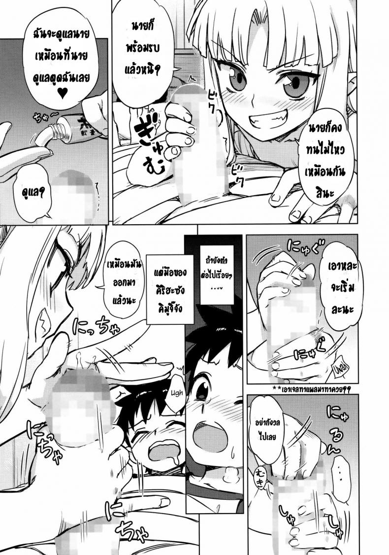 รูก้นของเธอ (SC2017 Summer) [Ajisaidenden (Kawakami Rokkaku, Takanashi Rei)] Loli Kiriha-san no Anal o Care Suru Hon Taking Care of Loli Kiriha-san’s Ass (Tsugumomo) – รูก้นของเธอ (SC2017 Summer) [Ajisaidenden (Kawakami Rokkaku, Takanashi Rei)] Loli Kiriha-san no Anal o Care Suru Hon Taking Care of Loli Kiriha-san’s Ass (Tsugumomo) หน้า 8